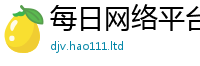 新奥2025年天天开好彩在新澳门天天彩免费精准大全谜语
